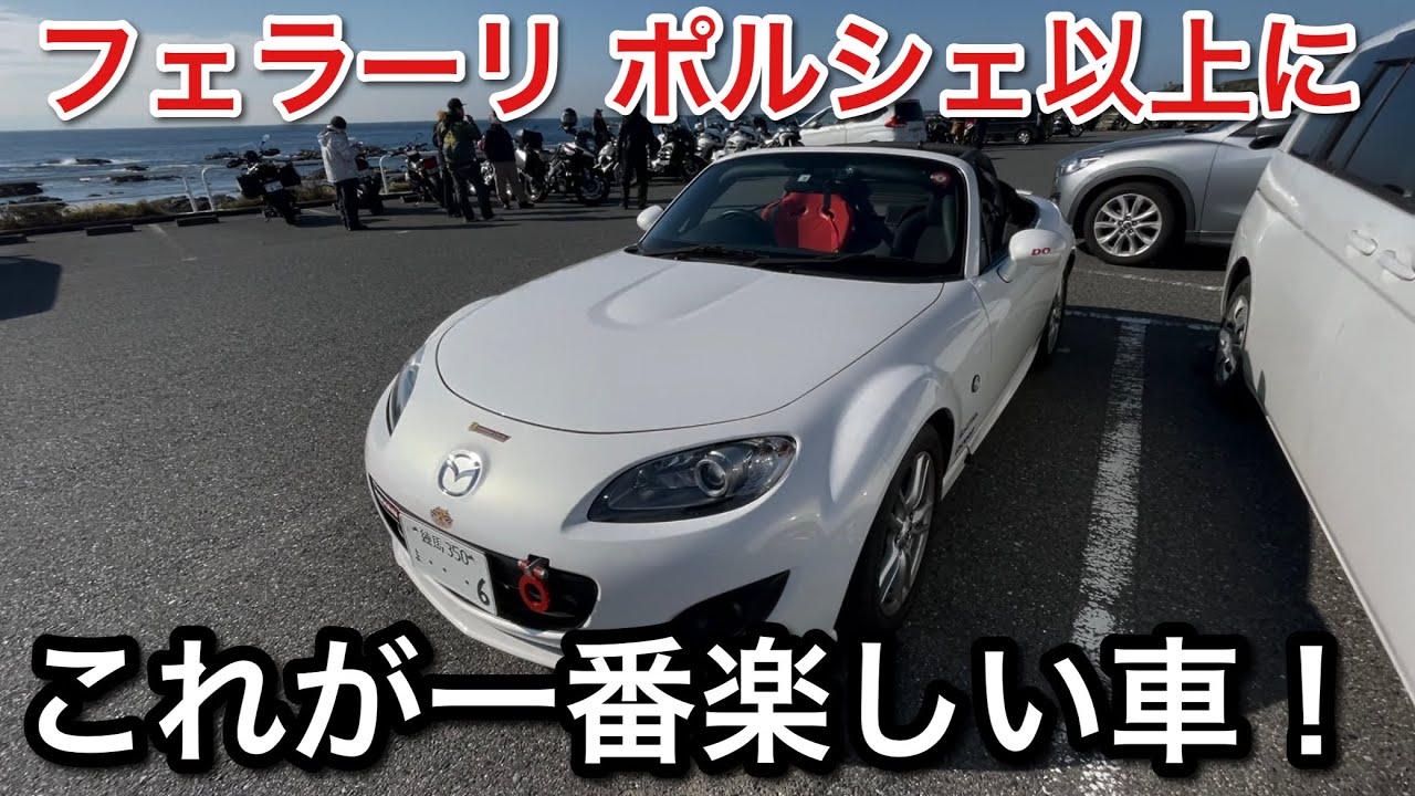 いつでも 値 宣言する 一番楽しい車 Senbire Jp