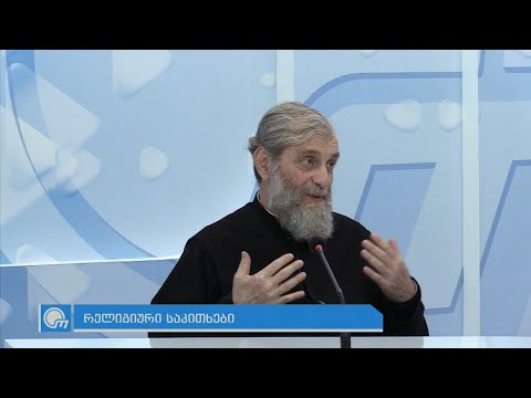 როგორ მოვექცეთ ეკლესიაში მოსულ ადამიანებს და რას შეცვლის ეკლესია