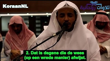 Ahmad Al-Obaid (أحمد العبيد) – Maa’oen (سورة الماعون) – NL