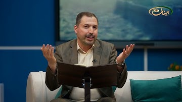 المفردات الصعبة - ص٣٢٧ القسم ٢- القارئ مازن الخالدي