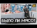 ✔️Как добывали мясо 🥩 в ☭СССР☭ простые граждане👆