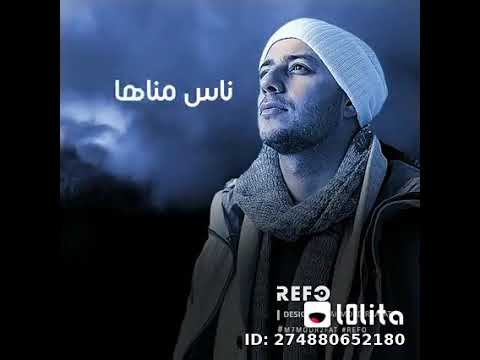 شفت ياما ناس مناها تعيش