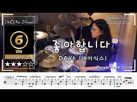 I like you - DAY6 [데이식스]