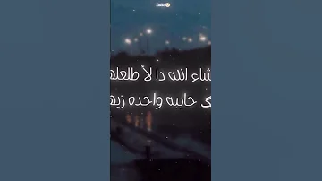 اخرك حالة واتس يا ابنها 