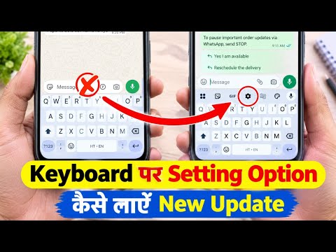 Keyboard mein setting ka option Kaise laye | keyboard setting option not showing | Nahin aa raha hai