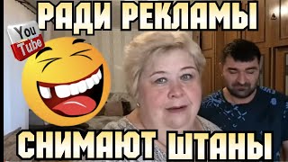 Ольга Уралочка live /Ради денег снял штаны /Дожили /Обзор Влогов /Уралочка и Сафар /