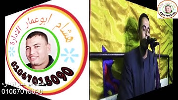 سوره النمل للشيخ أحمد كمال العيسوى بالمنشبه ملوى بالمنيا زفاف محمداحمدحامد شلبى ت الإداره01067015090