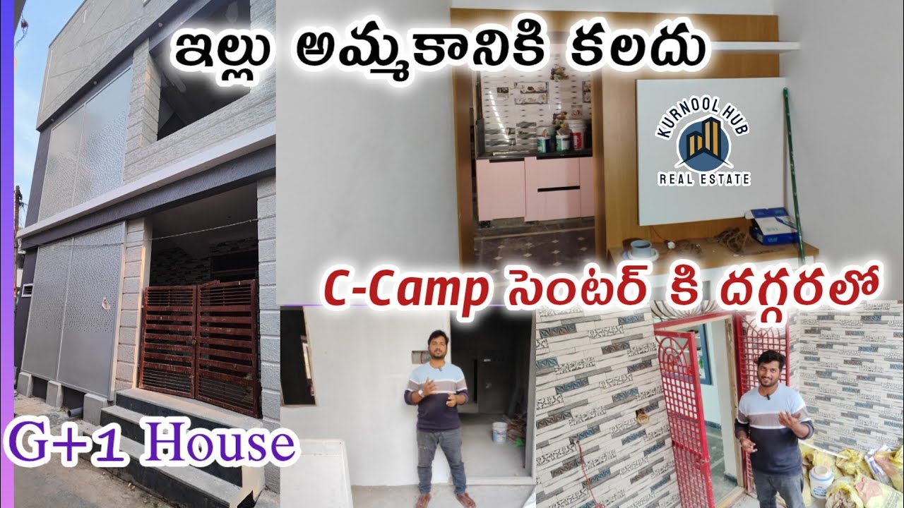 G+1 House for Sale Near C Camp kurnool #houseforsale #kurnoolrealestate #realestate #kurnool #sale