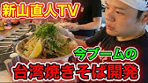 大食い 大畑花蓮さん４ 台湾まぜそば激辛に苦戦 Youtube