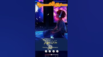 القرآن الكريم راحة نفسية🩵 #القرآن_الكريم #المصحف #تلاوة_خاشعة  #اكسبلور