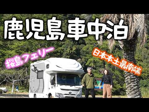 [Kagoshima Car Camping] A relaxing trip with exquisite black pork, sand bath hot springs, and the...