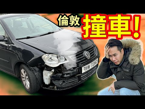 影片截圖：倫敦撞車 [ 失控意外 ] 英國揸車注意