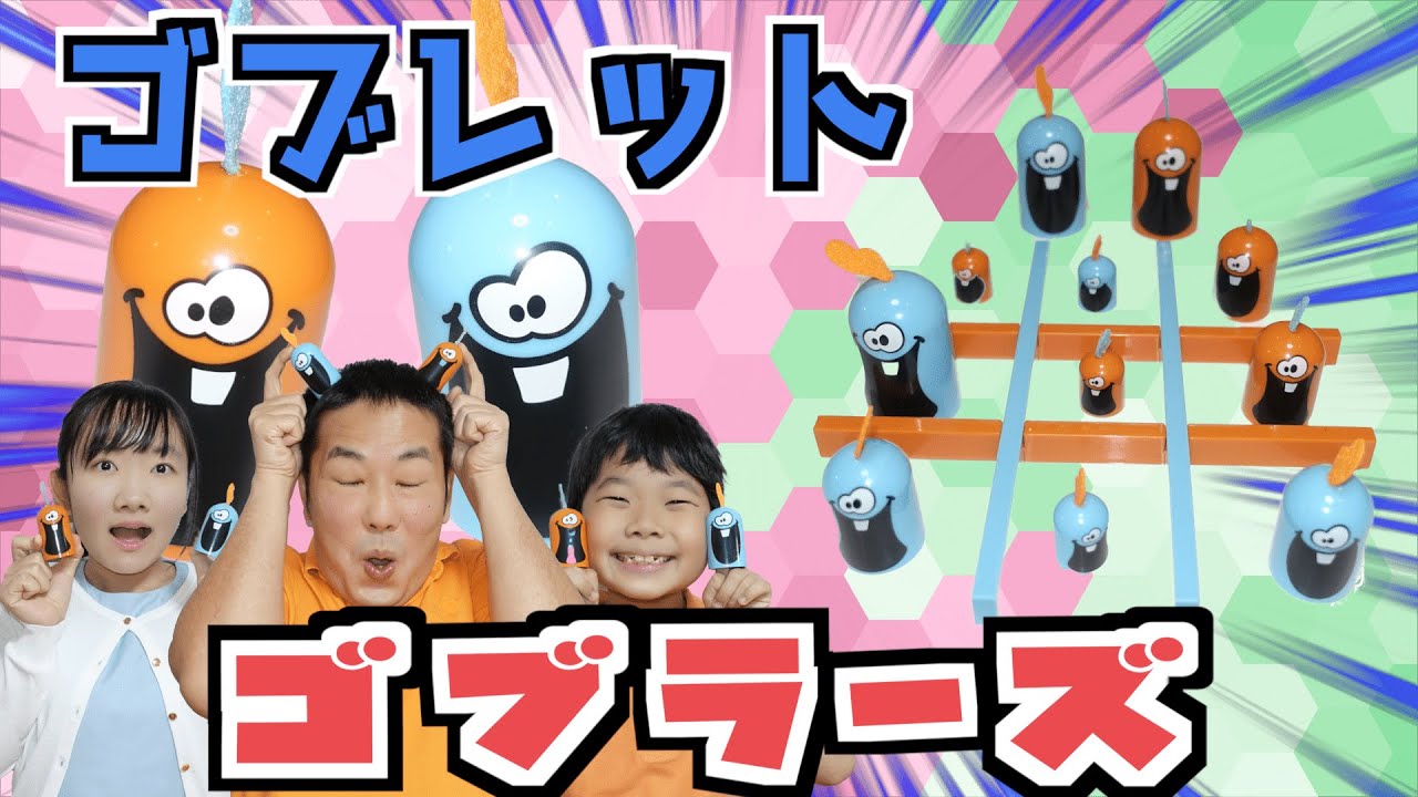 進化した ゲーム ゴブレットゴブラーズ で大波乱 パパには勝てる人がいないのか 最新 カジノchannel 進化した ゲーム ゴブレットゴブラーズ で大波乱 パパには勝てる人がいないのか 最新 カジノchannel