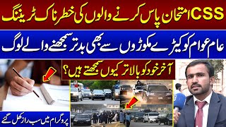 Why Do Bureaucrats Consider Themselves Superior to Public? Know the Reason | Awam Ki Awaz | SAMAA TV