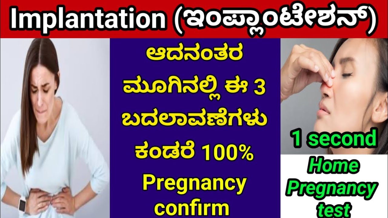 early-pregnancy-symptoms-kannada-pregnancy-symptoms-in-kannada-vriddhi