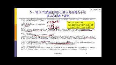 事業單位工作場所發生勞工 死亡或 罹災人數在 3 人以上 之職業災害,雇主未於 24 小時內 報告 勞動檢查機構,將 受 何 種 處罰