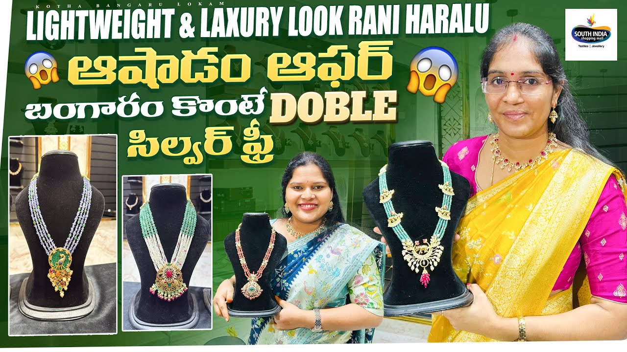 Lightweight Rani haram,Necklace designs with weight/South india jewellers exclusive gold jewellery