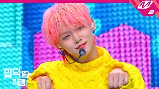 [입덕직캠] TXT 연준 직캠 4K 'Cat & Dog' (TXT YEONJUN FanCam) | TOMORROW X TOGETHER COMEBACKSHOW