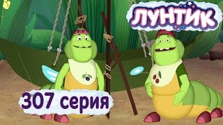 Мульт Лунтик и его друзья 307 серия Качелилодочки