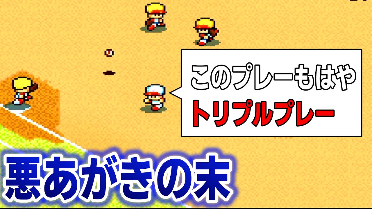 とんでもないクソプレーで悪あがきした結果ｗｗｗｗ