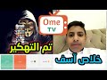 مقلب رعب 👹 مقلب هكر 👻 OmeTv اومي تيفي