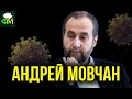 Андрей Мовчан о дефолте, спасении экономики и долларе по 100 // Фанимани