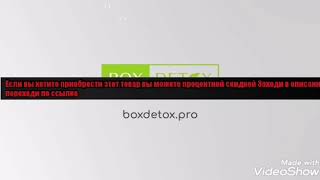 Очищение организма от токсинов