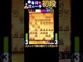 動画で毎日次の一手 915