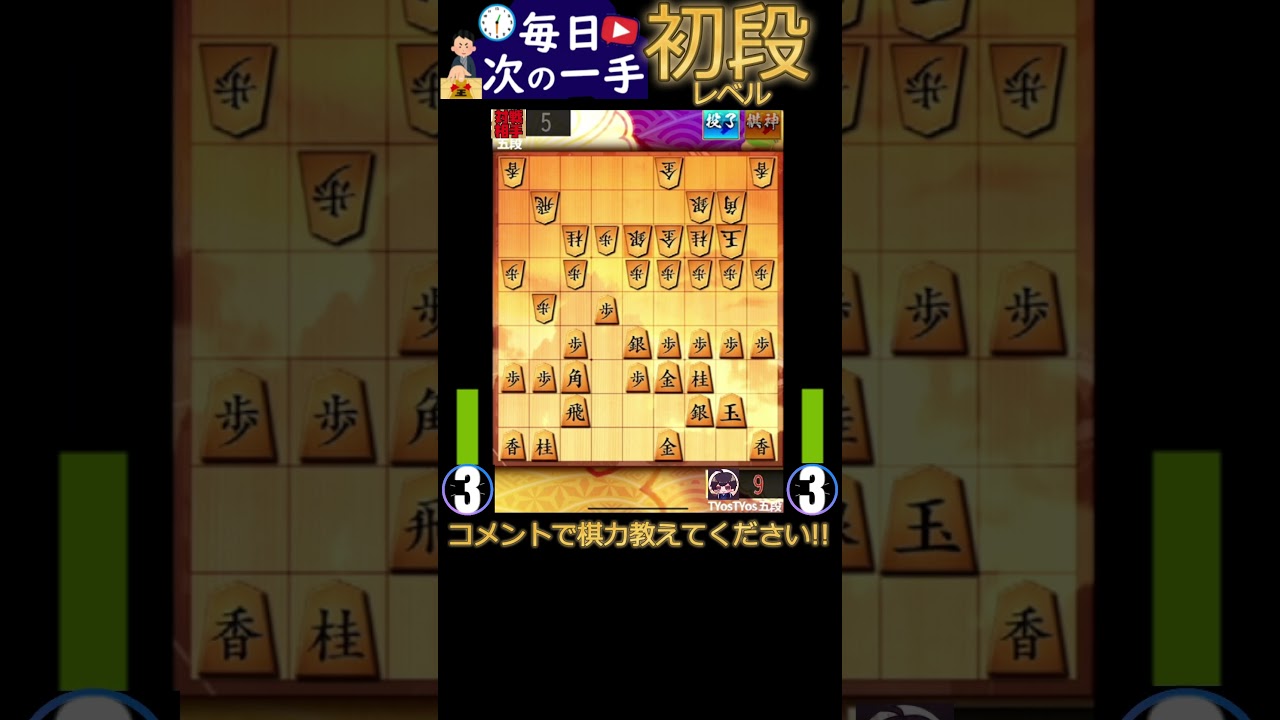 動画で毎日次の一手 915
