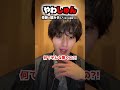 【やわしゅん】「砂糖ありますか？」奇跡の噛み合いw【M!LK】