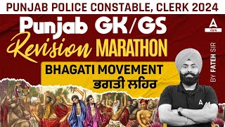 Punjab Police Constable, Clerk 2024 | Punjab GK/GS | Revision Marathon | Bhagati Movement