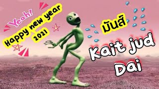 Kait jud Dai - DJ Red Core เพลงฮิตติ๊กต่อก[ เอเลี่ยนเขียวเต้นมันส์ๆ ] Resimi