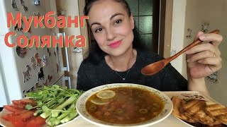 картинка: Мукбанг🍲Солянка 🤤🥗 Что мне понравилось в Японии 👍😍