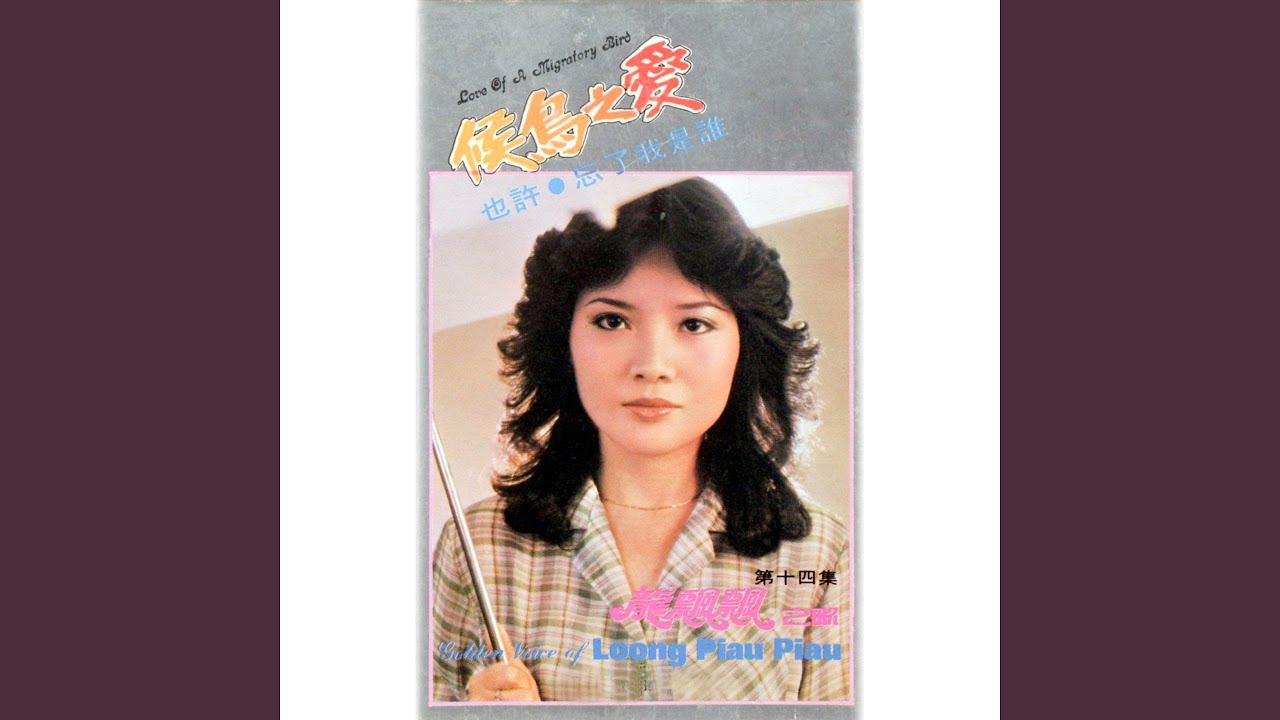 Ver 也許 (修復版) en YouTube Ver 也許 (修復版) en YouTube