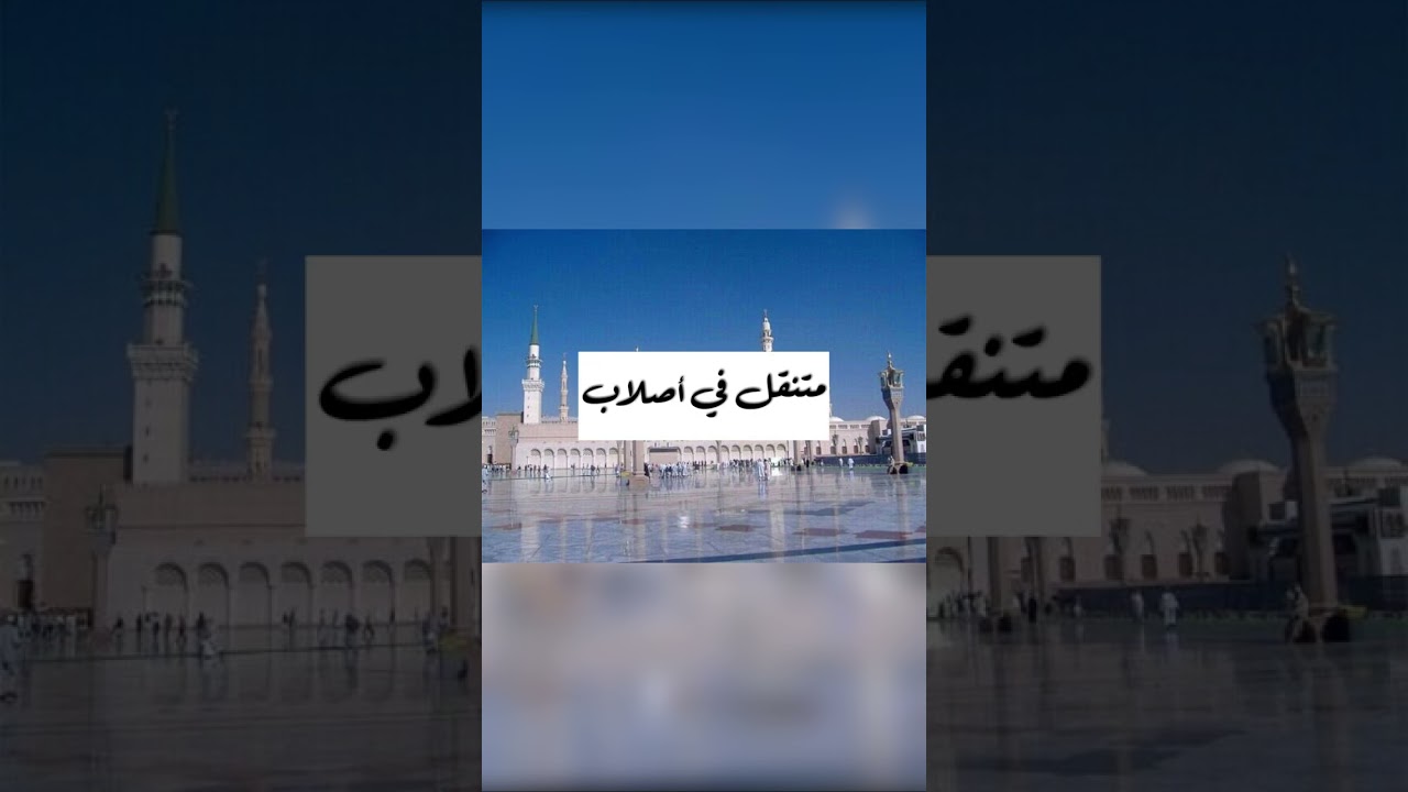 مدحة الاصلو نور من نور من نخبة الابرار كلمات الراوي عبدالرحمن الطاهر الصادق اداء فرقة الصحوة