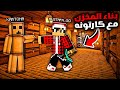 مصطفى في بناء المخزن مع كارتونه في سيرفر درون كرافت ماين كرافت 