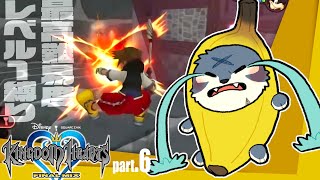 最弱の俺でも君を救えたら：６【キングダムハーツHD1.5+2.5リミックス】