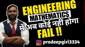 🔴URGENT VIDEO |ENGINEERING MATHEMATICS मे अब कोई नहीं होगा FAIL|ENGINEERING|PRADEEP GIRI SIR