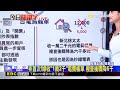 最新》抄表有誤！民眾收「台電烏龍帳單」電費突爆漲@newsebc