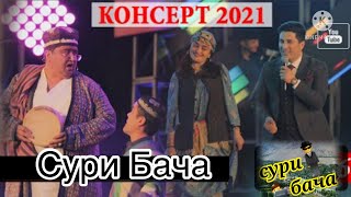 Голибчон Юсупов Лулидухтар 2021