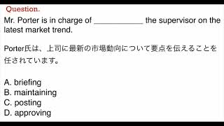 252. TOEIC、ビジネス、日常英語、和訳、日本語　文法問題　TOEIC Part 5