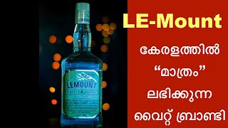 Lemount White Brandy ..കേരളത്തിൽ മാത്രം ലഭിക്കുന്ന വൈറ്റ് ബ്രാണ്ടി