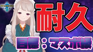 【ポケモンソード】見てなホップ。これがポケモンマスターよ。【にじさんじ/える】