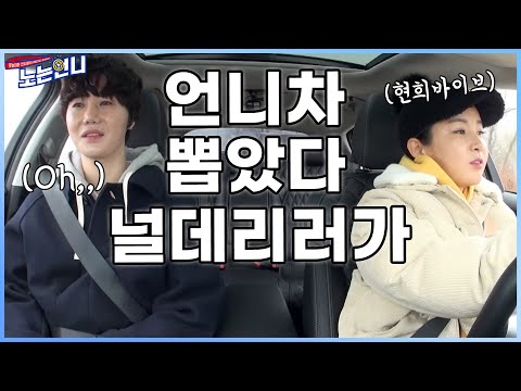 🏃‍♀EP.19 우리 온아 언니가 지금 데리러 간다. (feat.짬바이브)│[노는언니] 매주 (화) 저녁 8:30 E채널