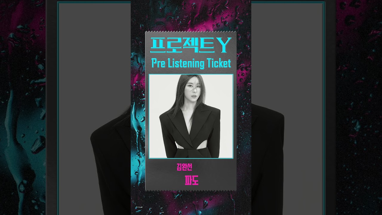 [OST] 프로젝트 Y (Project Y) 🎬