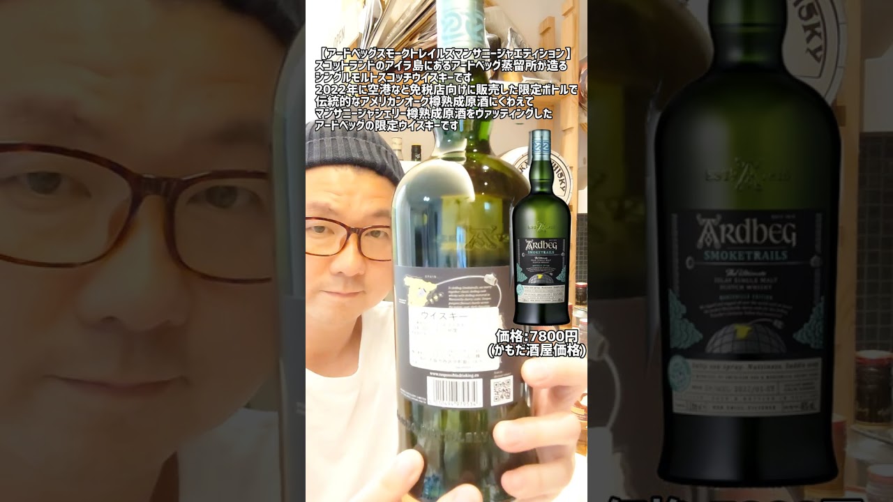 スモーキーウイスキーの限定ボトル】田舎の「かもだ酒屋」で買う限定 
