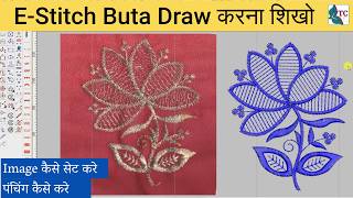 Embroidery Buta Wilcom E4.2 Me Kaise Draw Kare | Easy Embroidery Tutorial | Embroidery Design Class