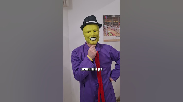 מה הקשר בין ישי לסרט המסכה? | רון המאמן #טאקוונדו #taekwondo #מצחיק #funny #martialarts #selfdefense