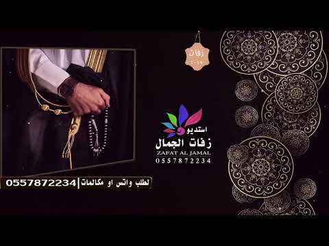 زفة دخلة عريس راشد الماجد ياهي ليله كامله مجانيه بدون حقوق