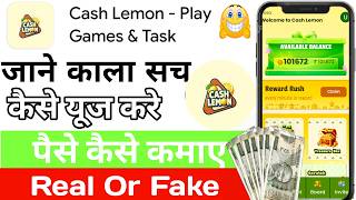 Cash Lemon App Se Paise Kaise Kamaye || Cash Lemon App || Cash Lemon App Withdrawal || Referral Code screenshot 5